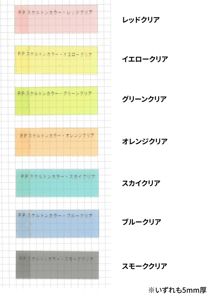 マスクキーパー別注スケルトンカラー7色